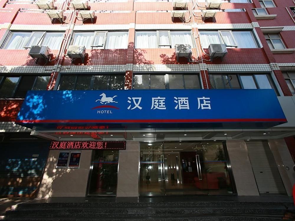 Hanting Hotel Xiamen Airport Εξωτερικό φωτογραφία